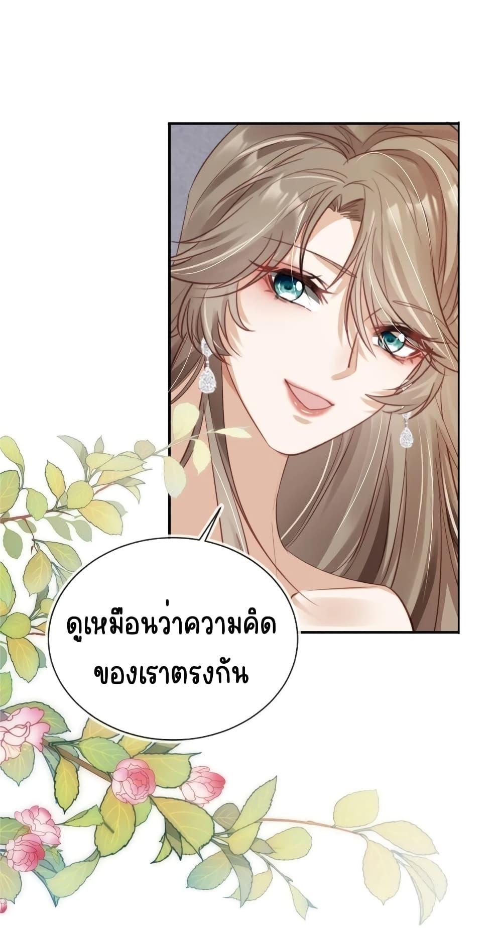 After Rebirth, I Married a ตอนที่ 31 (10)