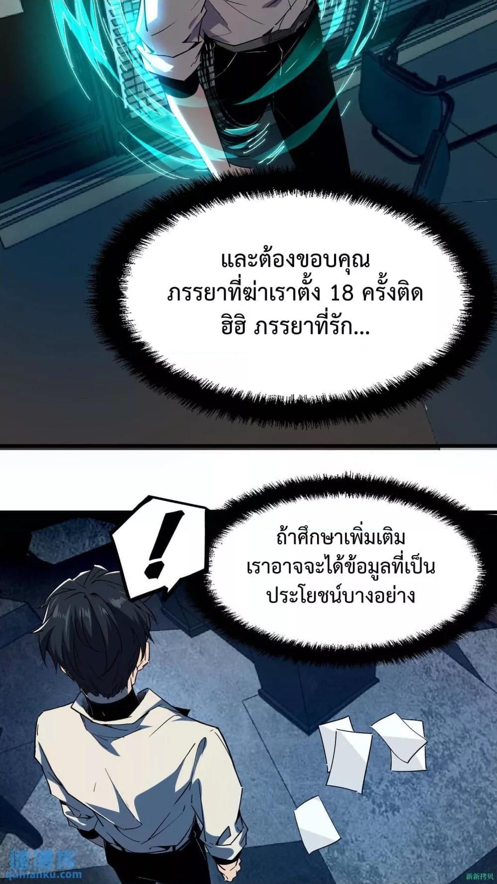 Weird and Hard to Kill Sorry, ตอนที่ 6 (14)