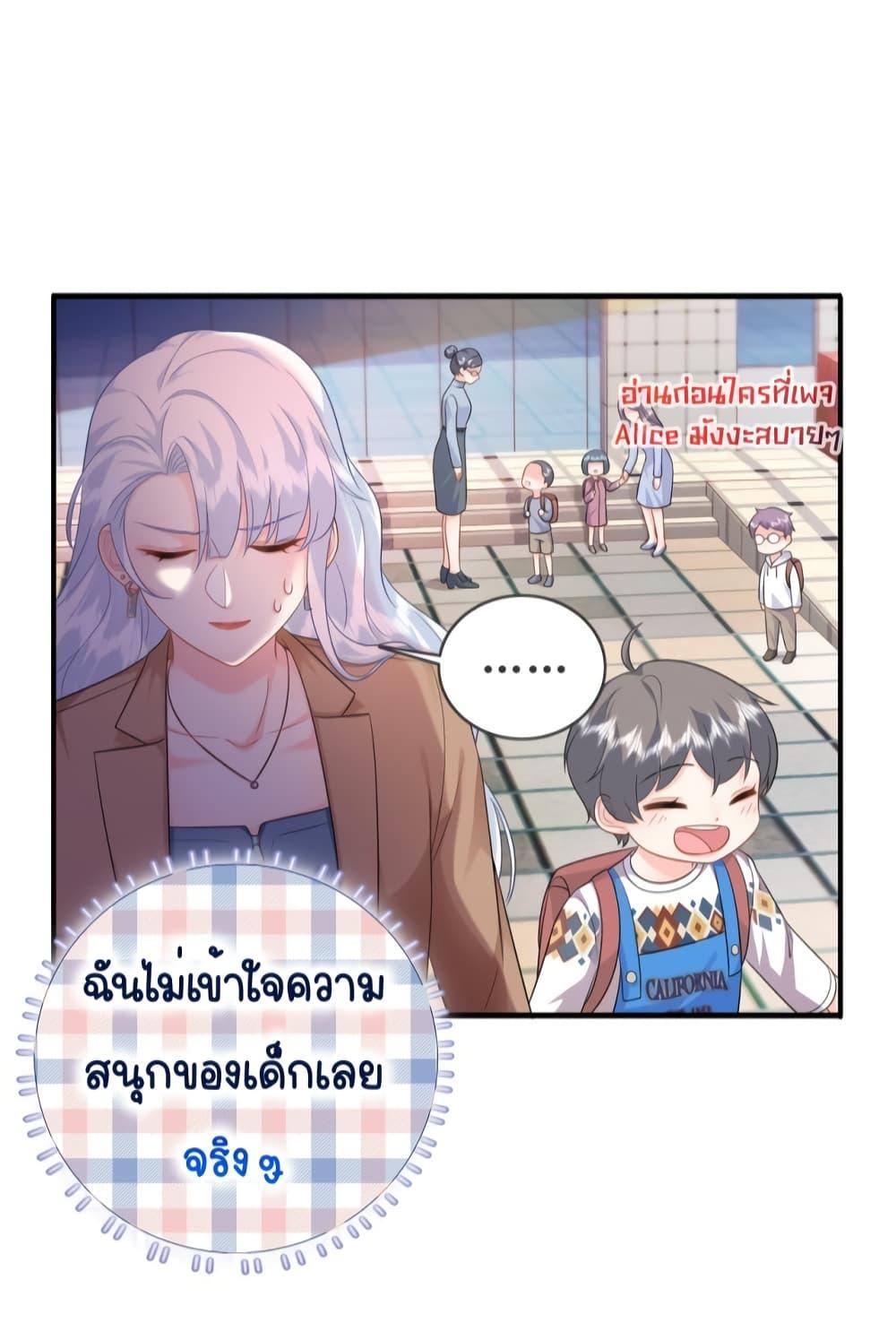 The Dragon Cubs Are Coming! ตอนที่ 13 (9)