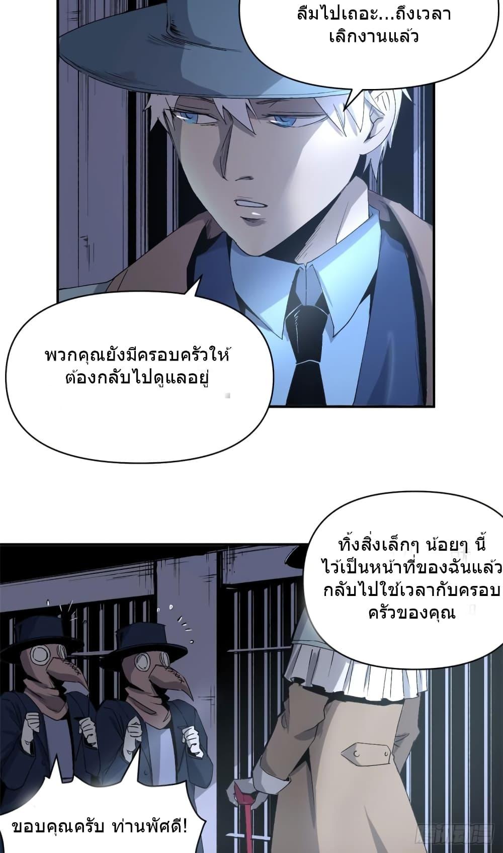 The Warden Who Guards the Witches ตอนที่ 2 (32)