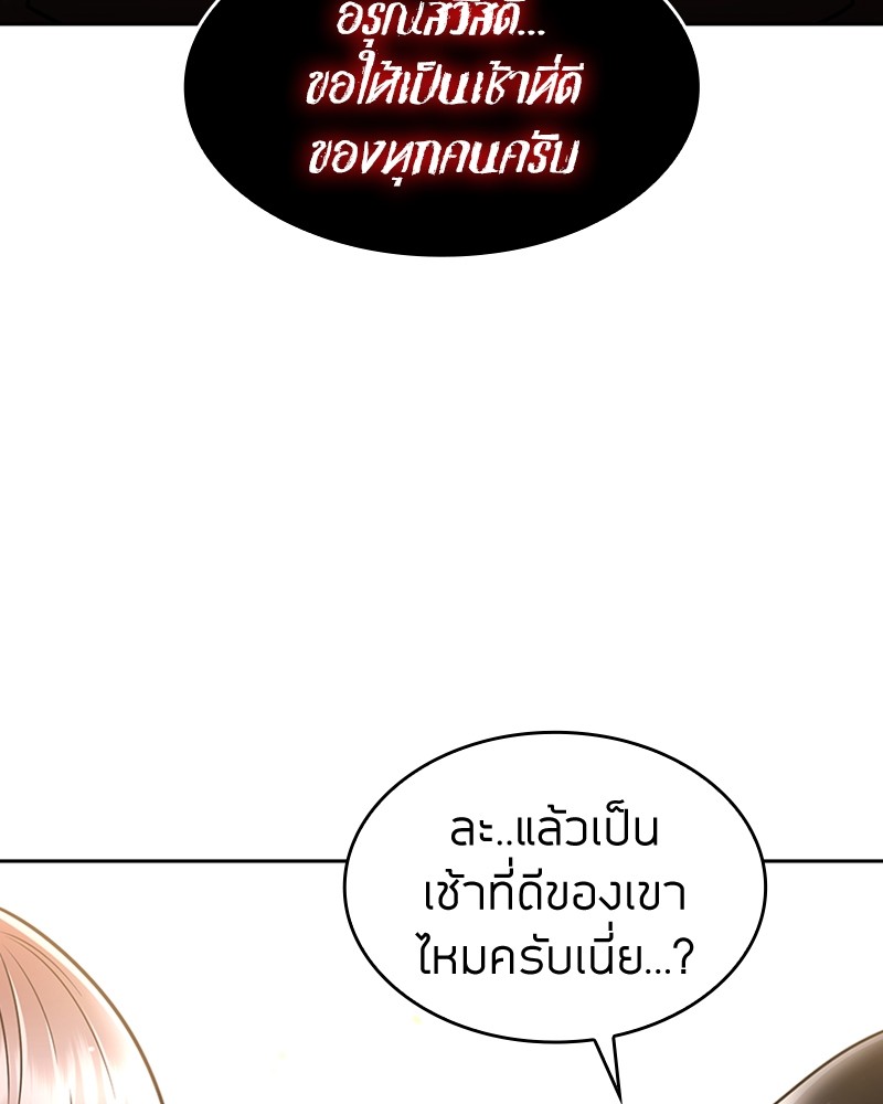 Clever Cleaning Life Of The Returned Genius Hunter ตอนที่ 57 (9)