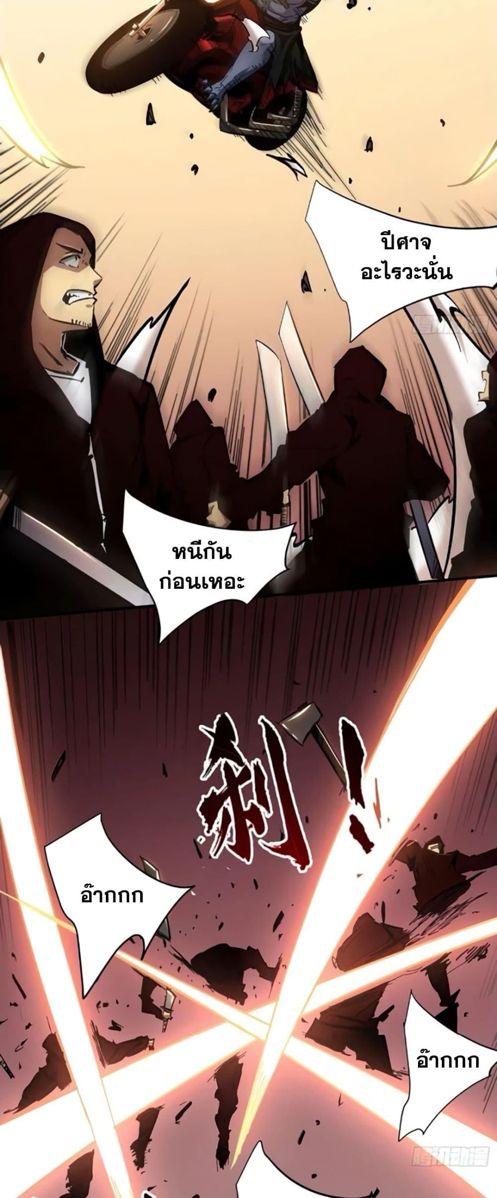 I’m Really Not A Demon Lord ตอนที่ 16 (8)