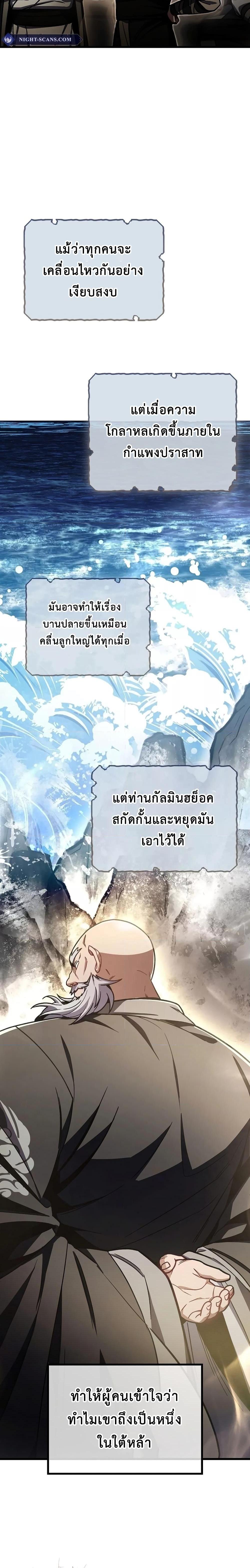 The Twin Swords Of The Sima Clan ตอนที่ 10 (15)