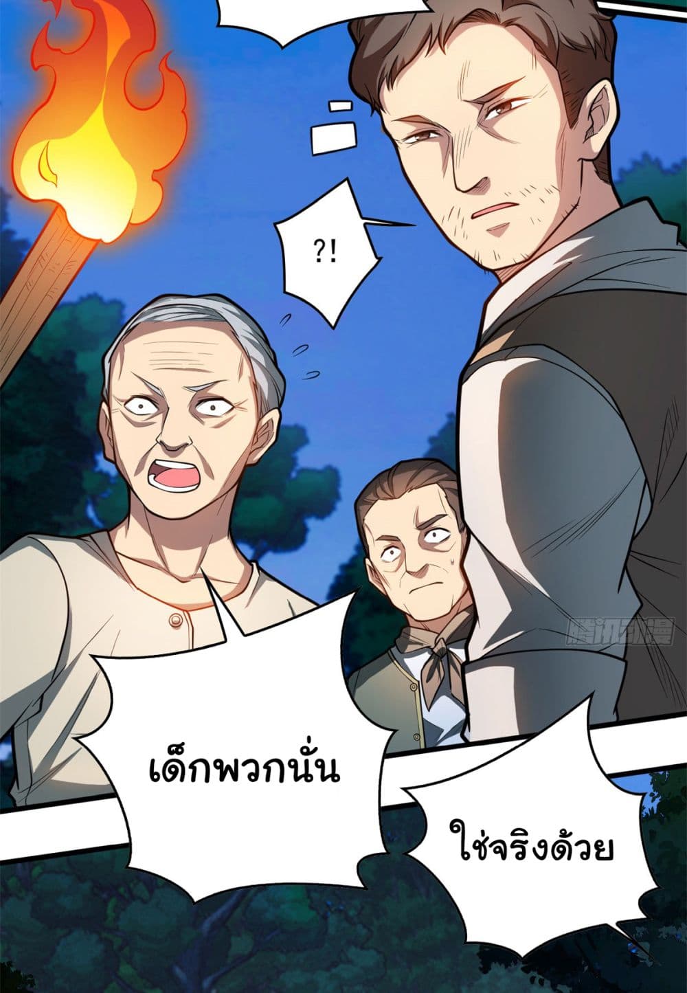 Evil Dragon Is Reincarnated! Revenge Begins at the Age of Five! ตอนที่ 8 (11)