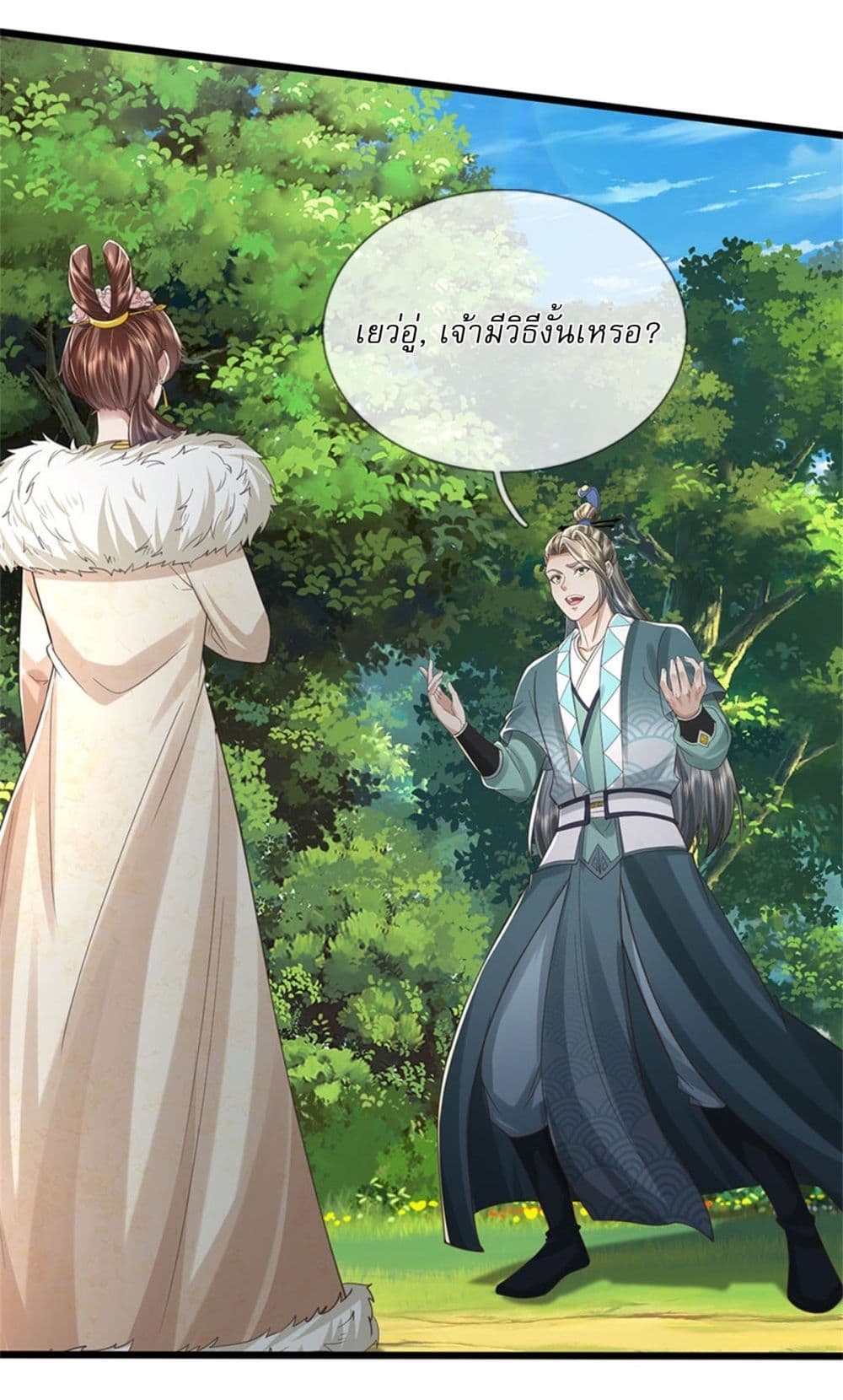 I Can Change The Timeline of Everything ตอนที่ 76 (19)