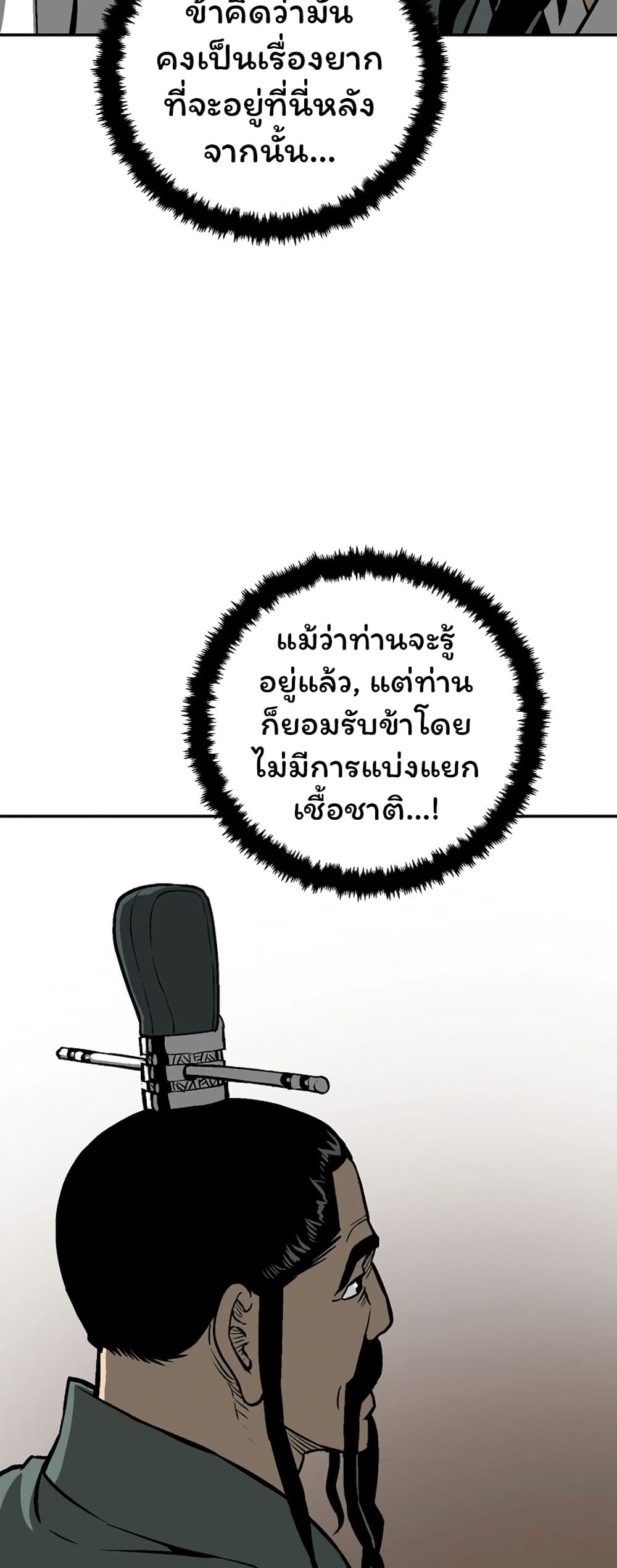 Tales of A Shinning Sword ตอนที่ 41 (36)