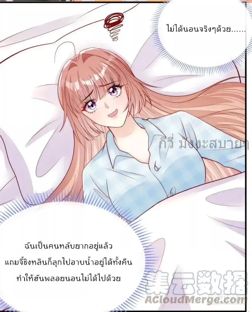 Find Me In Your Meory ตอนที่ 97 (25)