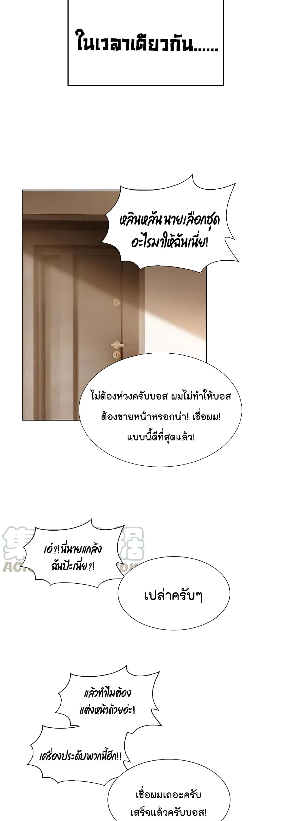 Game of Affection ตอนที่ 50 (18)