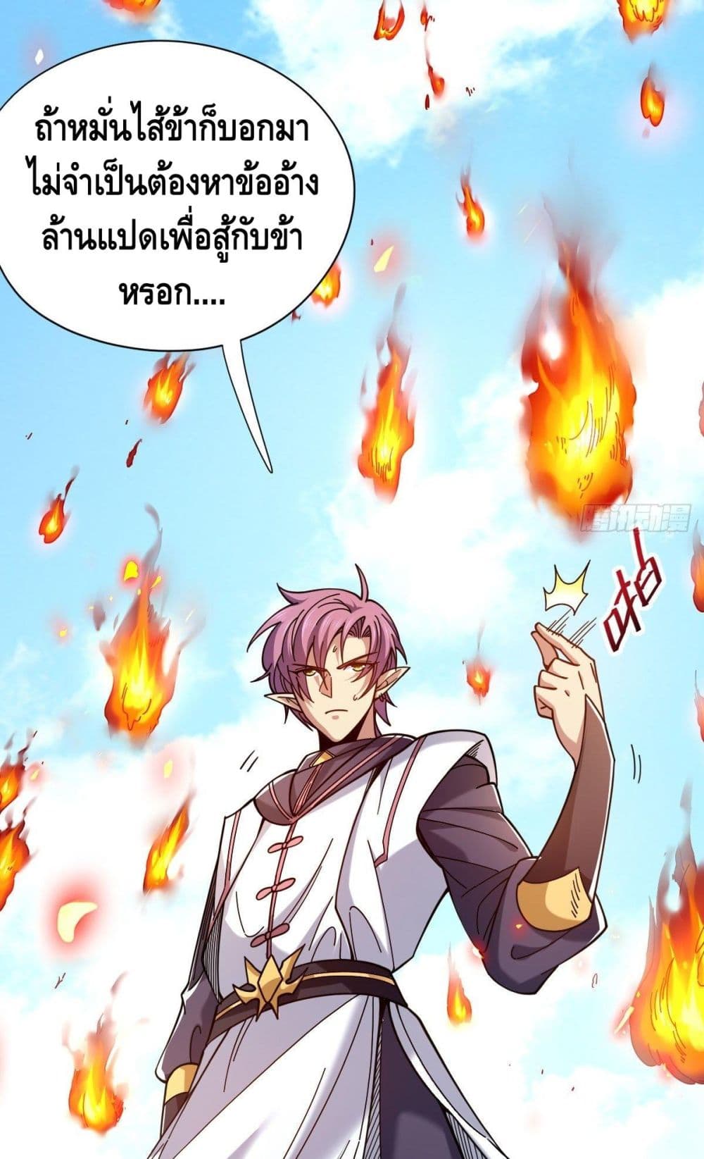 The Rise of The Nine Realms ตอนที่ 16 (17)
