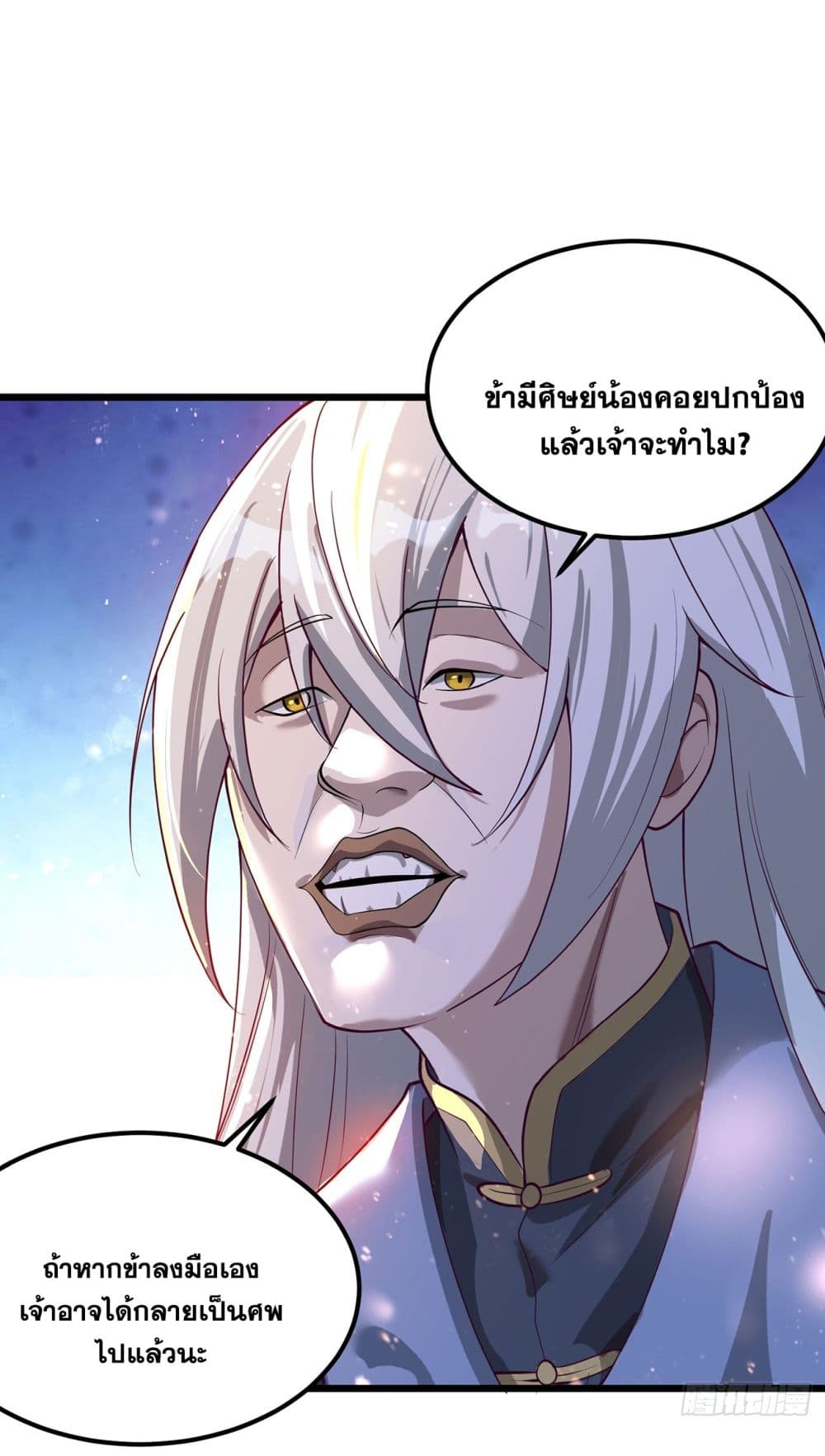 A righteous person like me was forced by the system to be a villain ตอนที่ 1 (64)