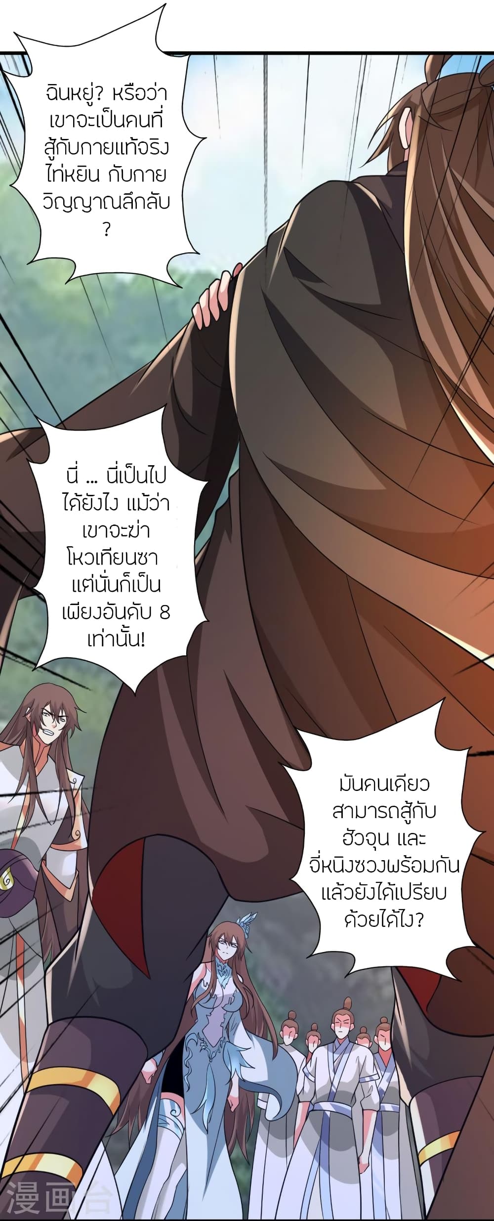 Banished Disciple’s Counterattack ตอนที่ 376 (62)