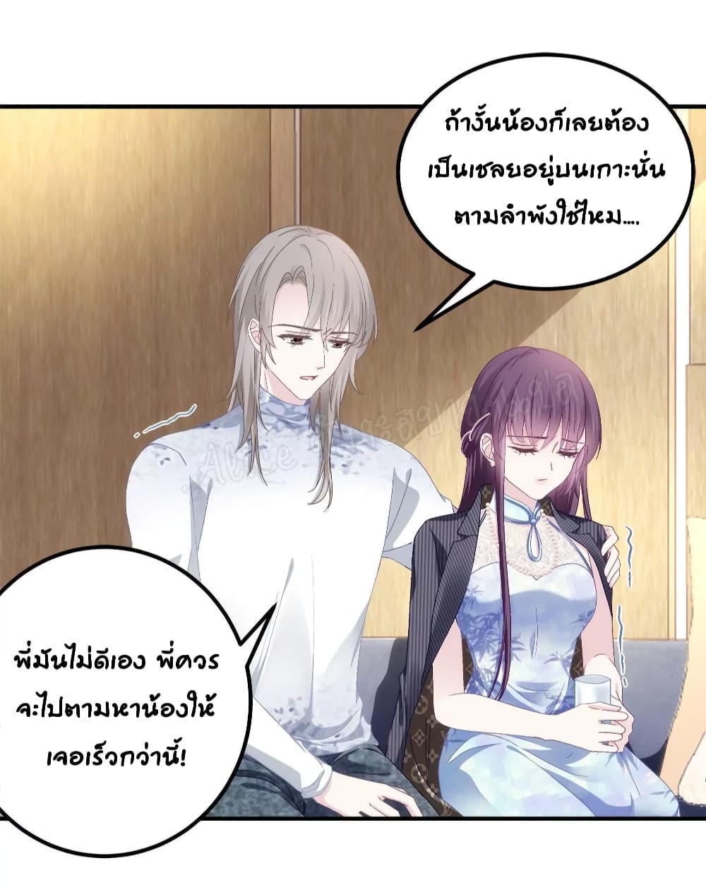 The Brother’s Honey is Back! ตอนที่ 36 (7)