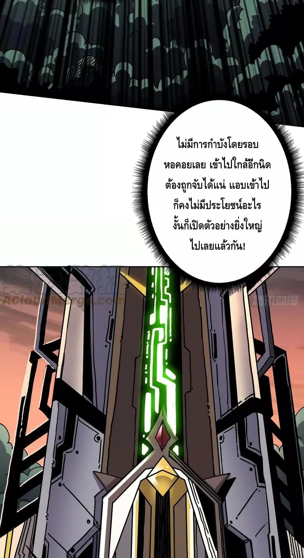 King Account at the Start ตอนที่ 233 (7)