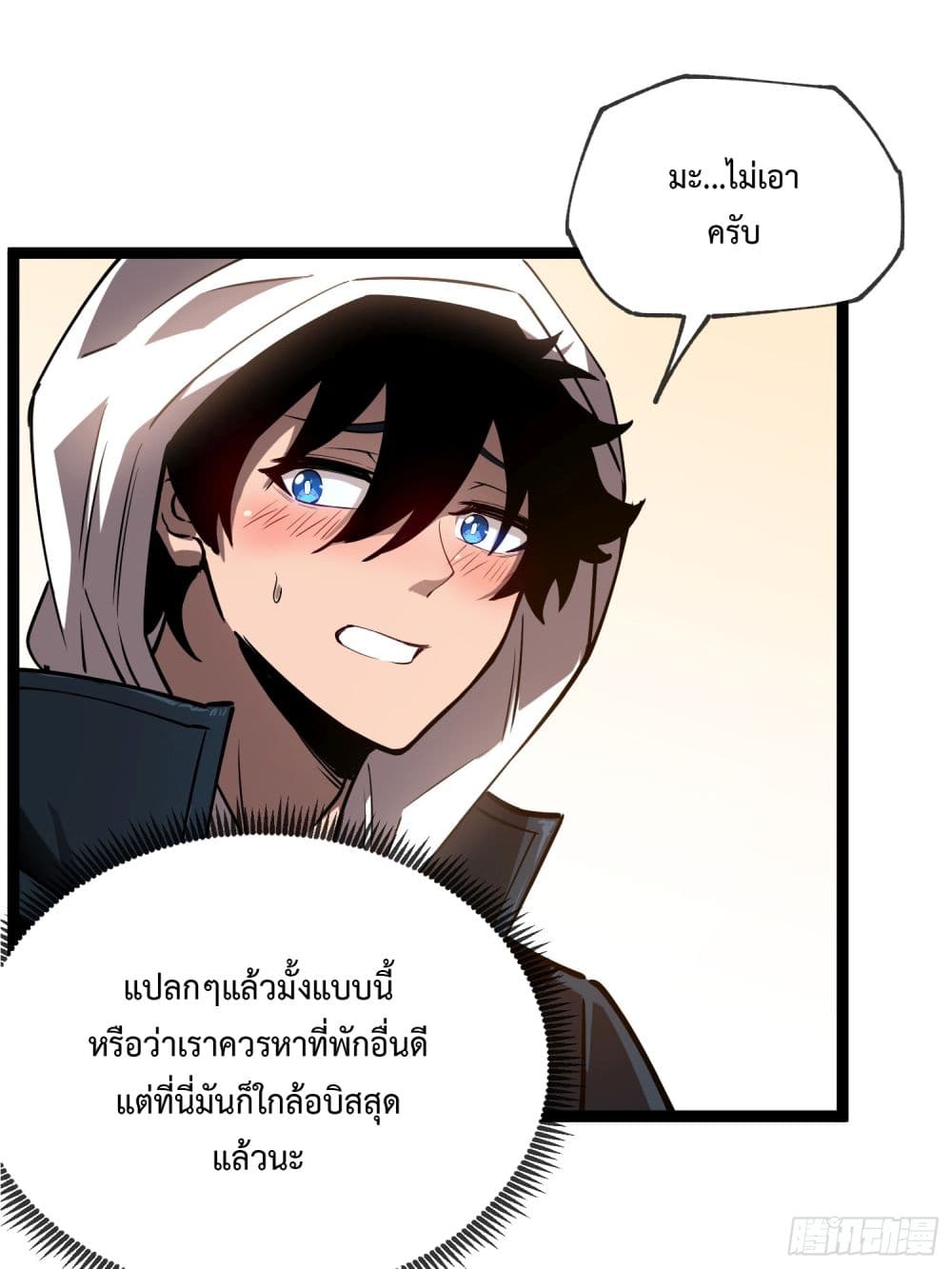 Seed of the Abyss ตอนที่ 7 (11)