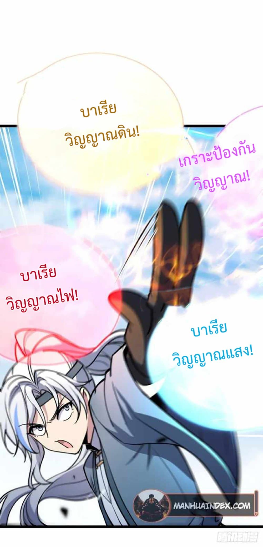 My Master Only Breaks Through Every Time the Limit Is Reached ตอนที่ 15 (64)