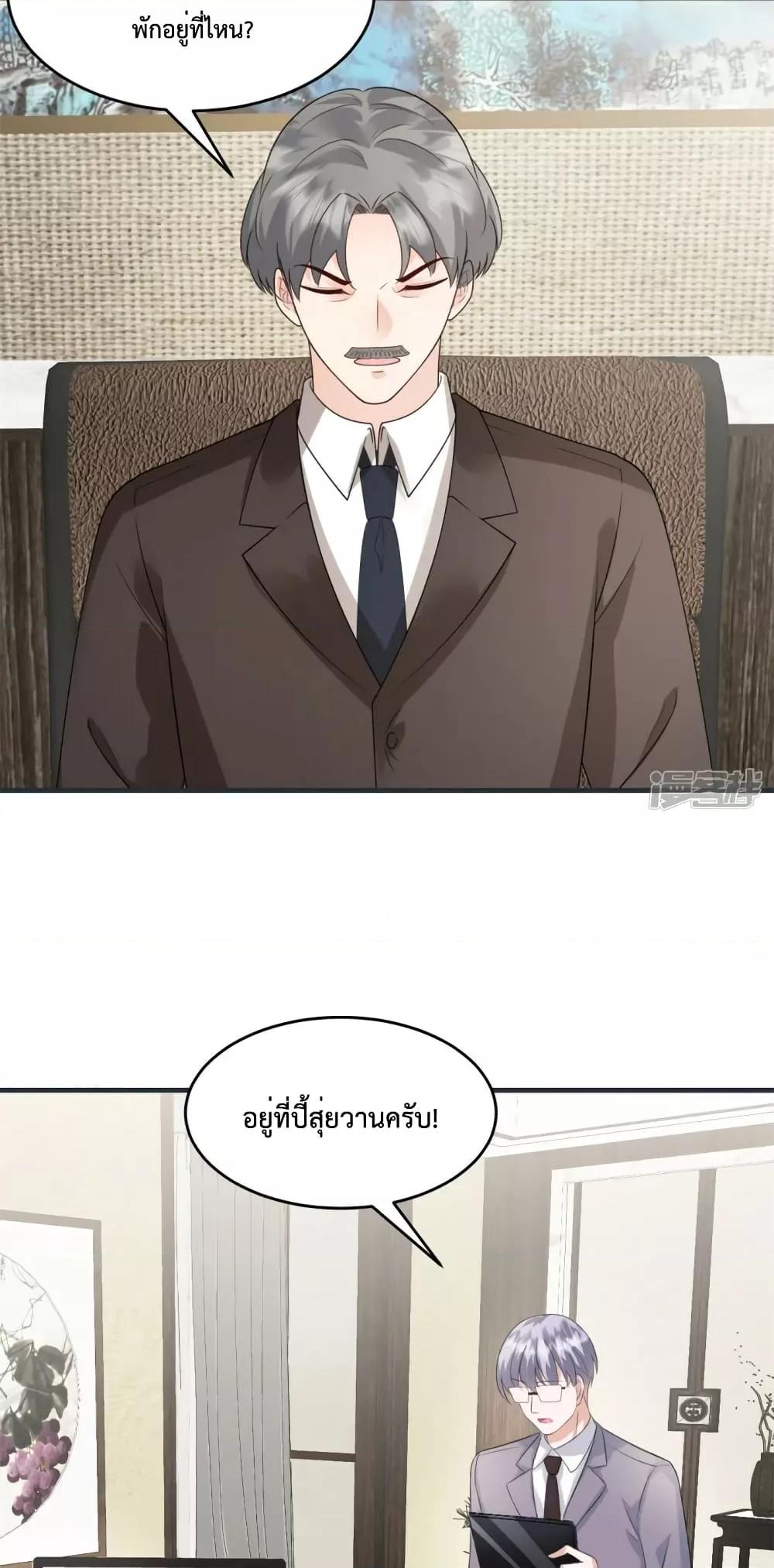 Sunsets With You ตอนที่ 47 (4)