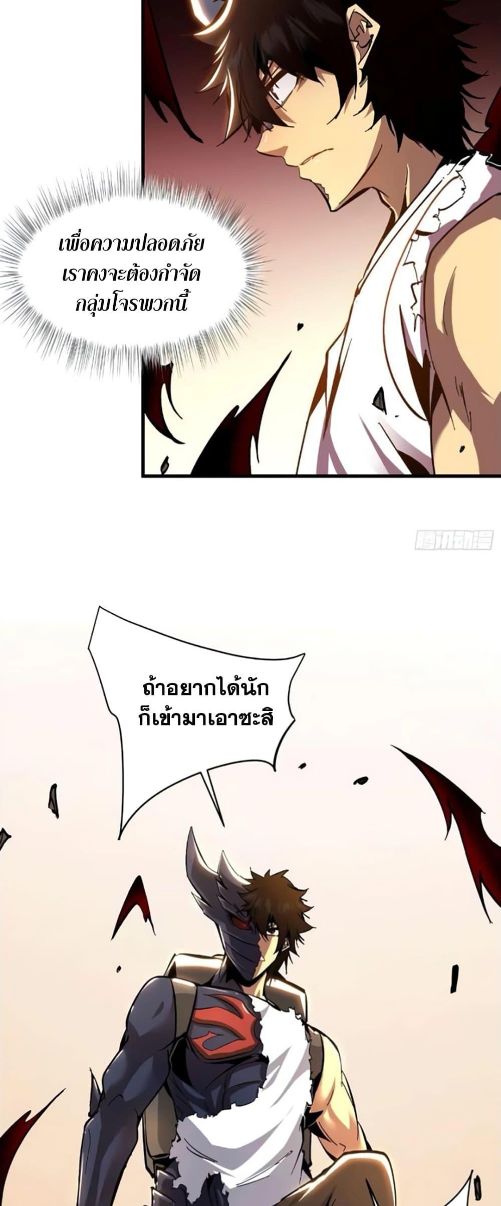 I’m Really Not A Demon Lord ตอนที่ 16 (3)