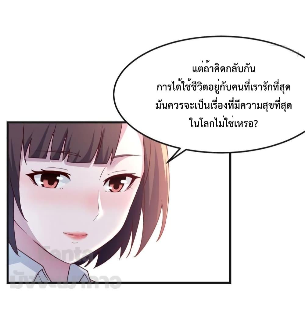 My Twin Girlfriends Loves Me So Much ตอนที่ 188 (8)