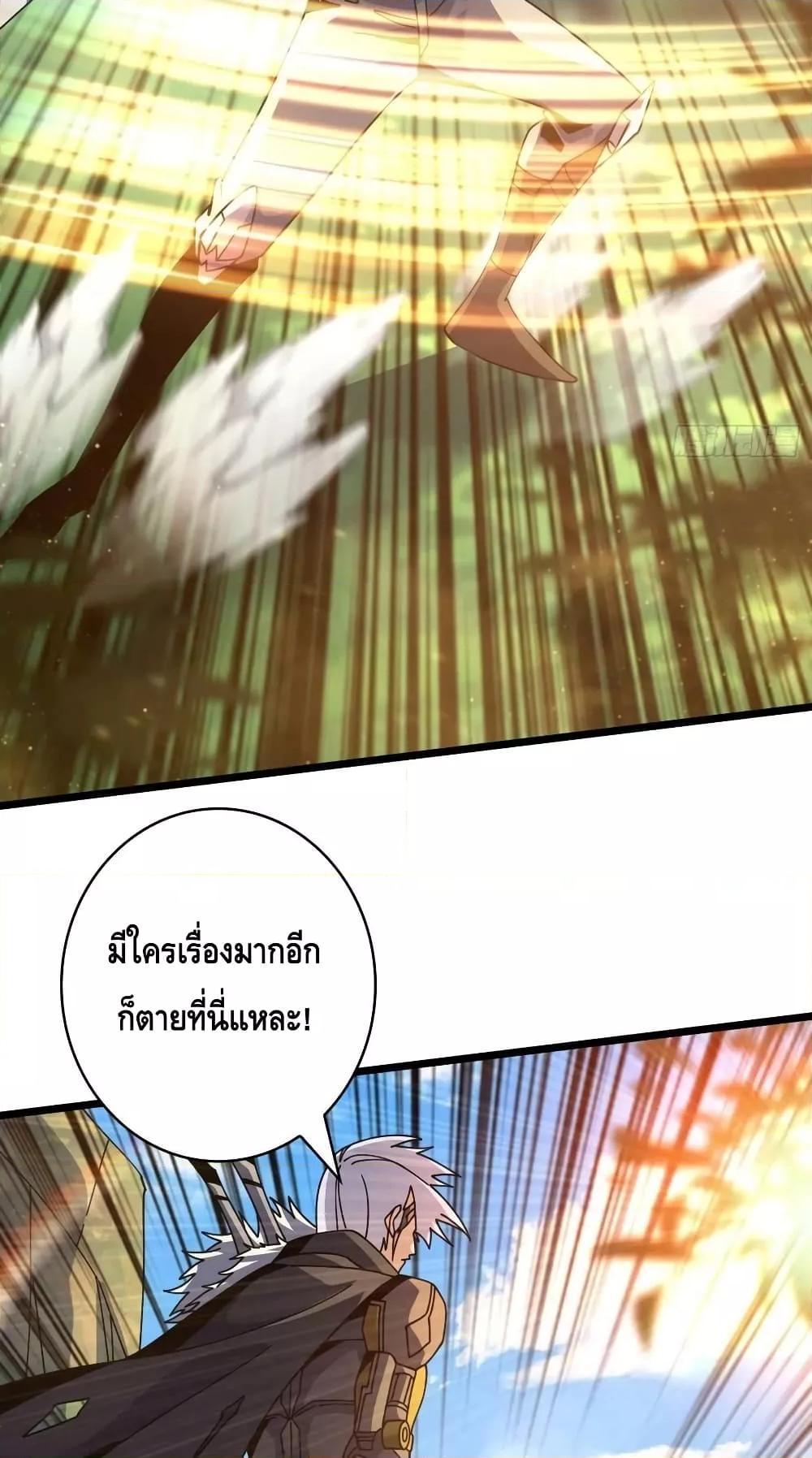 King Account at the Start ตอนที่ 238 (8)