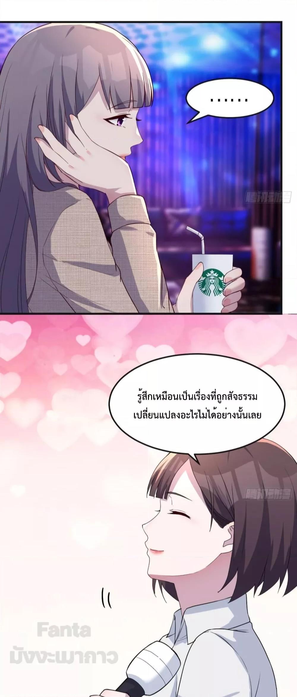 My Twin Girlfriends Loves Me So Much ตอนที่ 188 (13)