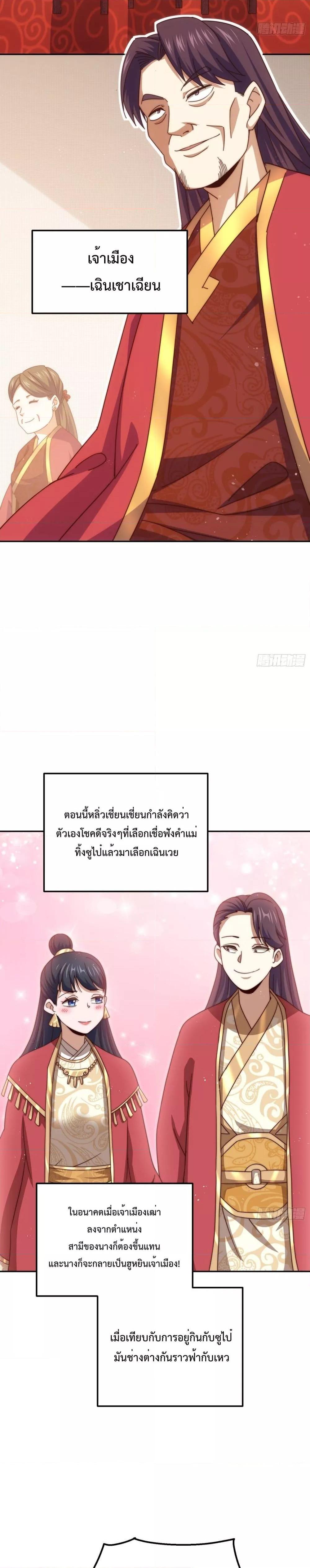 Who is your Daddy ตอนที่ 238 (11)