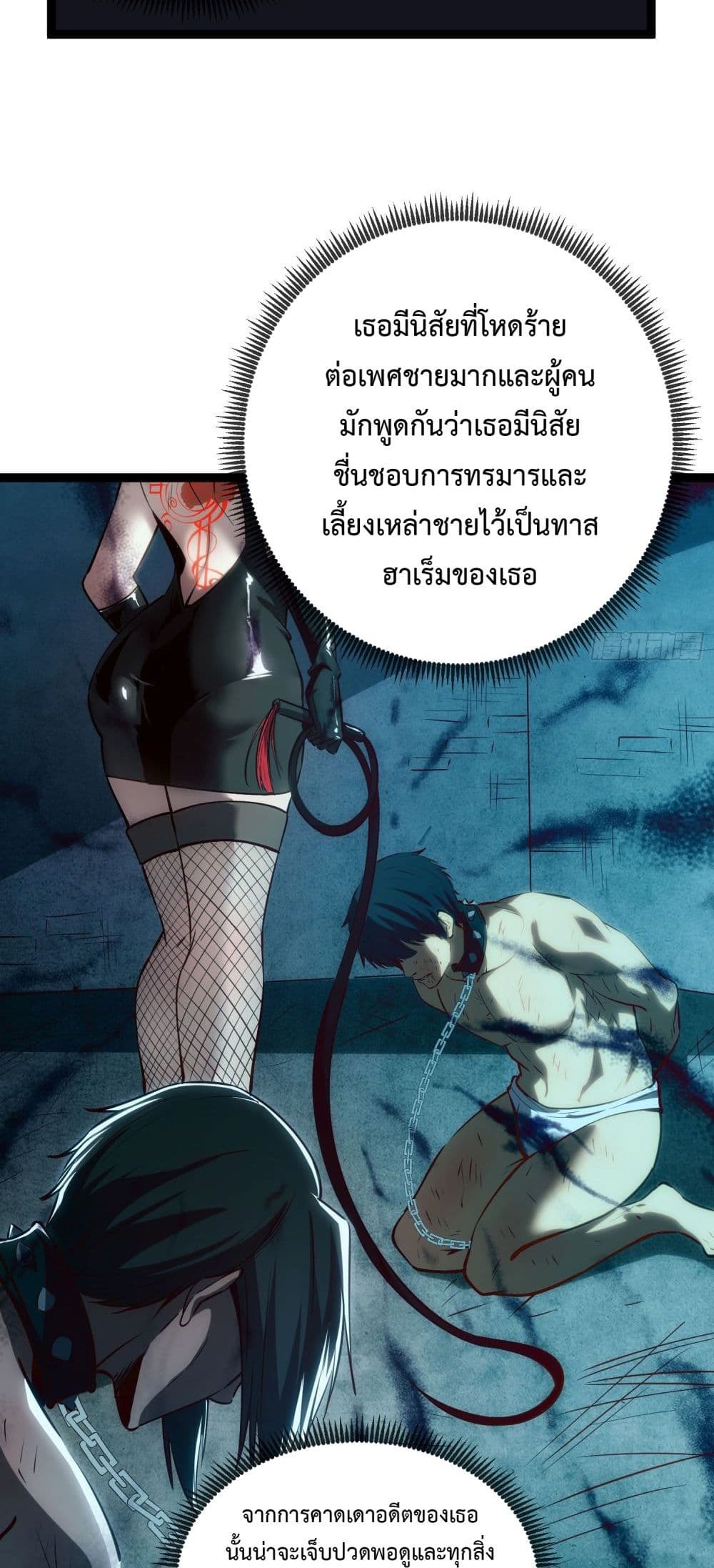 Seed of the Abyss ตอนที่ 12 (28)