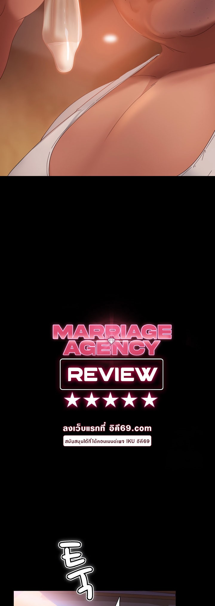 อ่านโดจิน เรื่อง Marriage Agency Review 37 04
