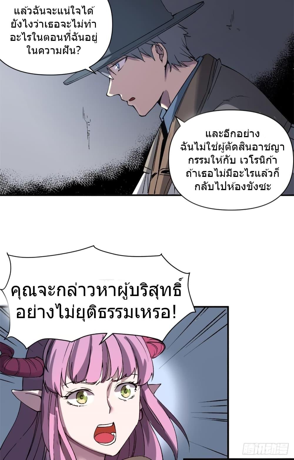 The Warden Who Guards the Witches ตอนที่ 4 (26)
