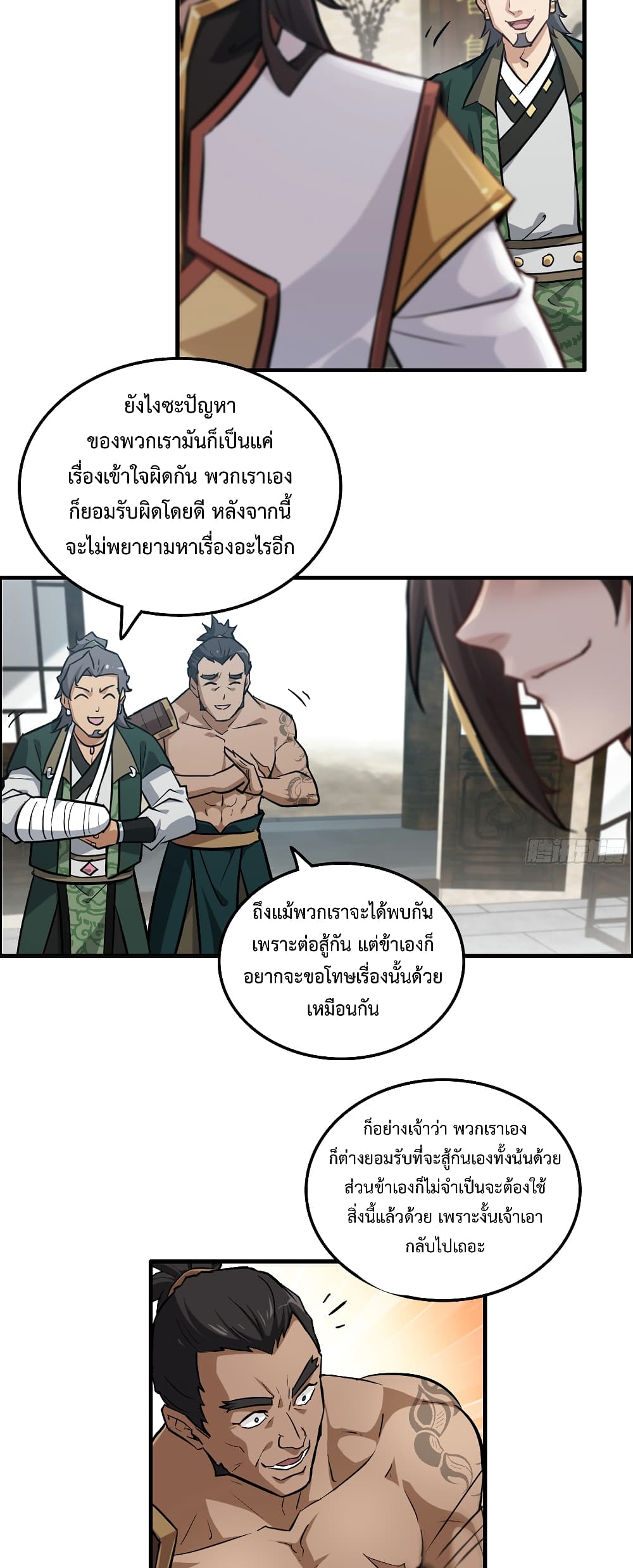 Immortal Cultivation is Just Like This ตอนที่ 19 (11)