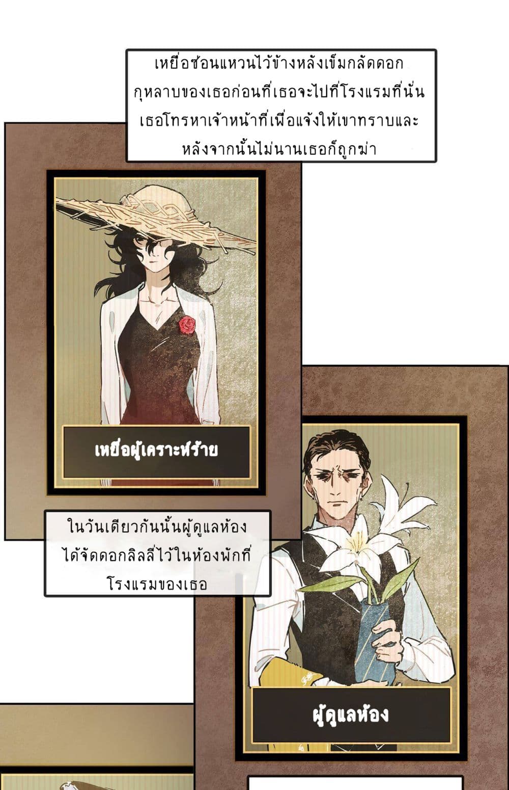 The Unstoppable Hellbreaker ตอนที่ 1 (23)
