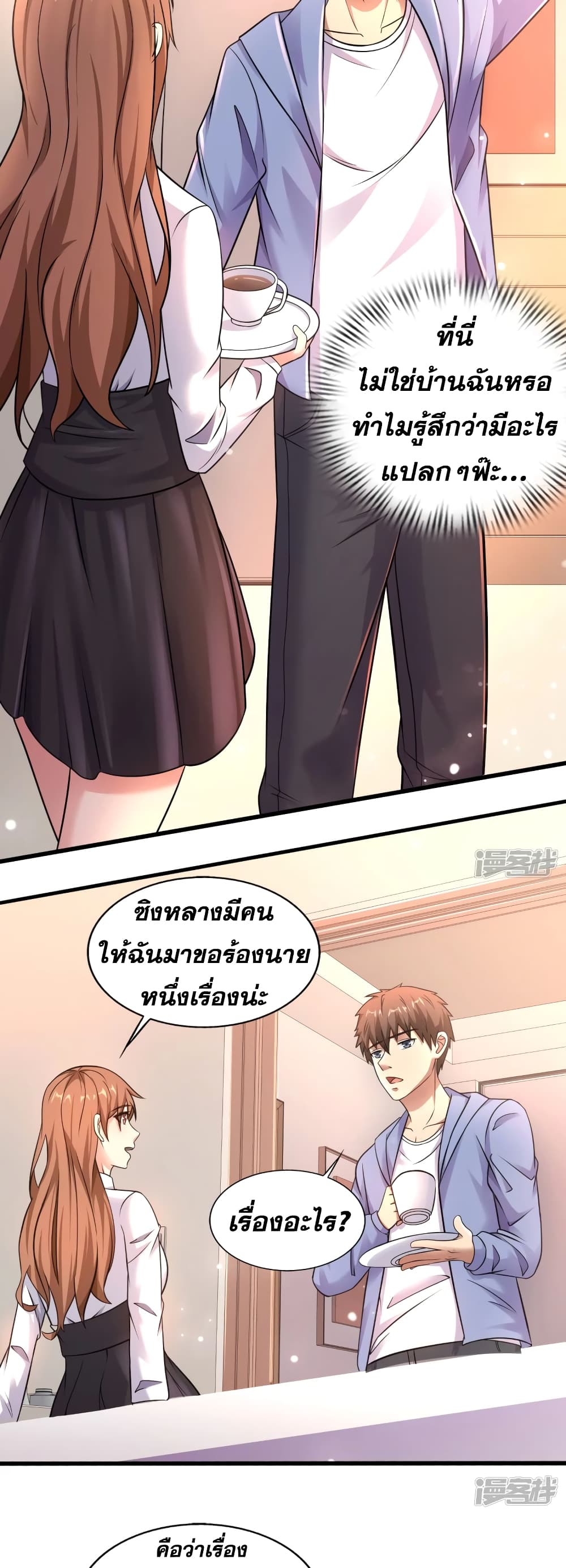 Super Infected ตอนที่ 28 (8)
