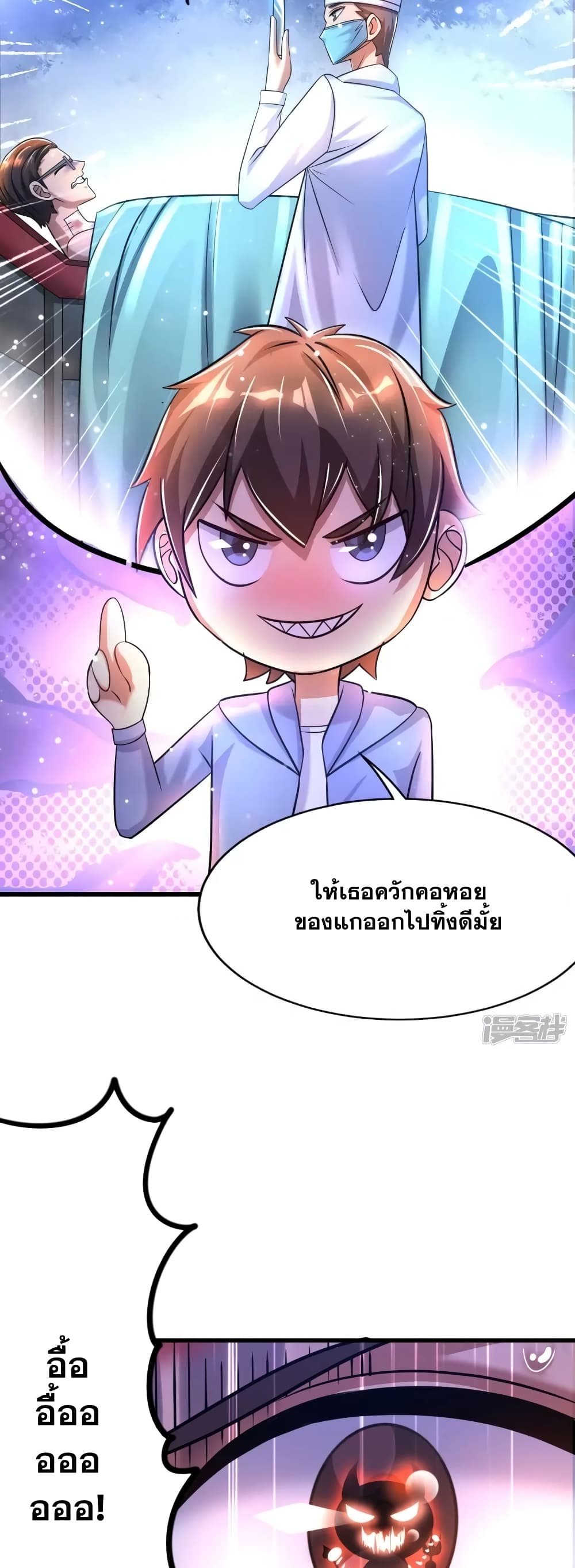 Super Infected ตอนที่ 36 (4)