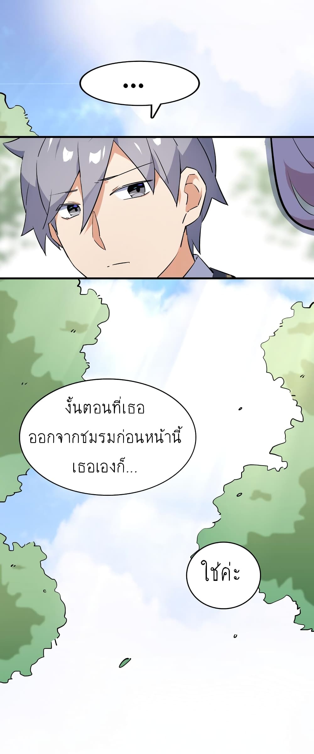 I’m Just a Side Character in a Dating Simulation ตอนที่ 19 (19)