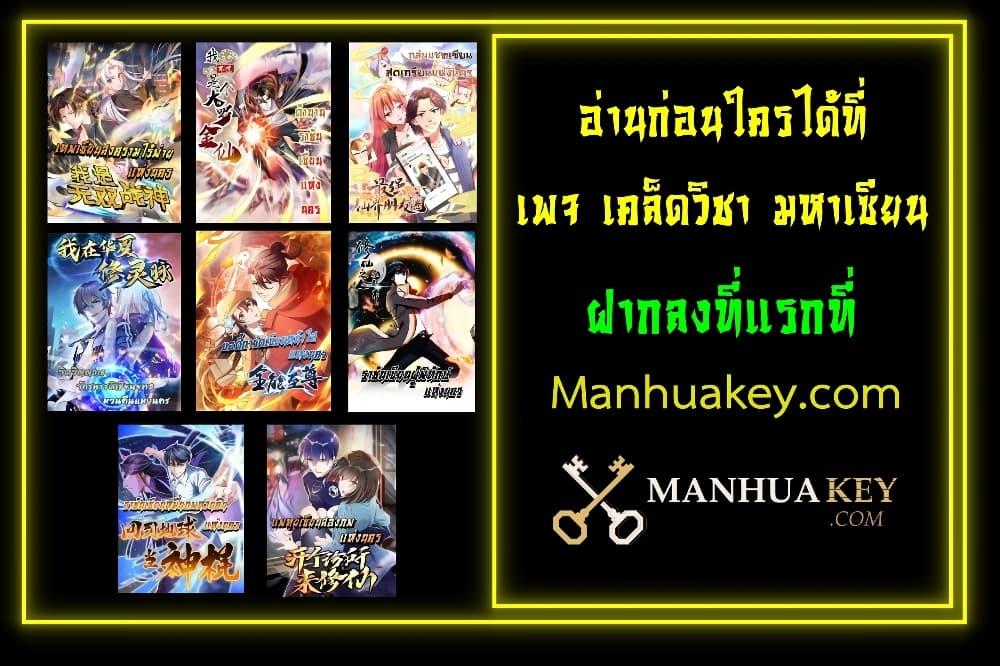 The Legend God of War in The City ตอนที่ 226 (17)