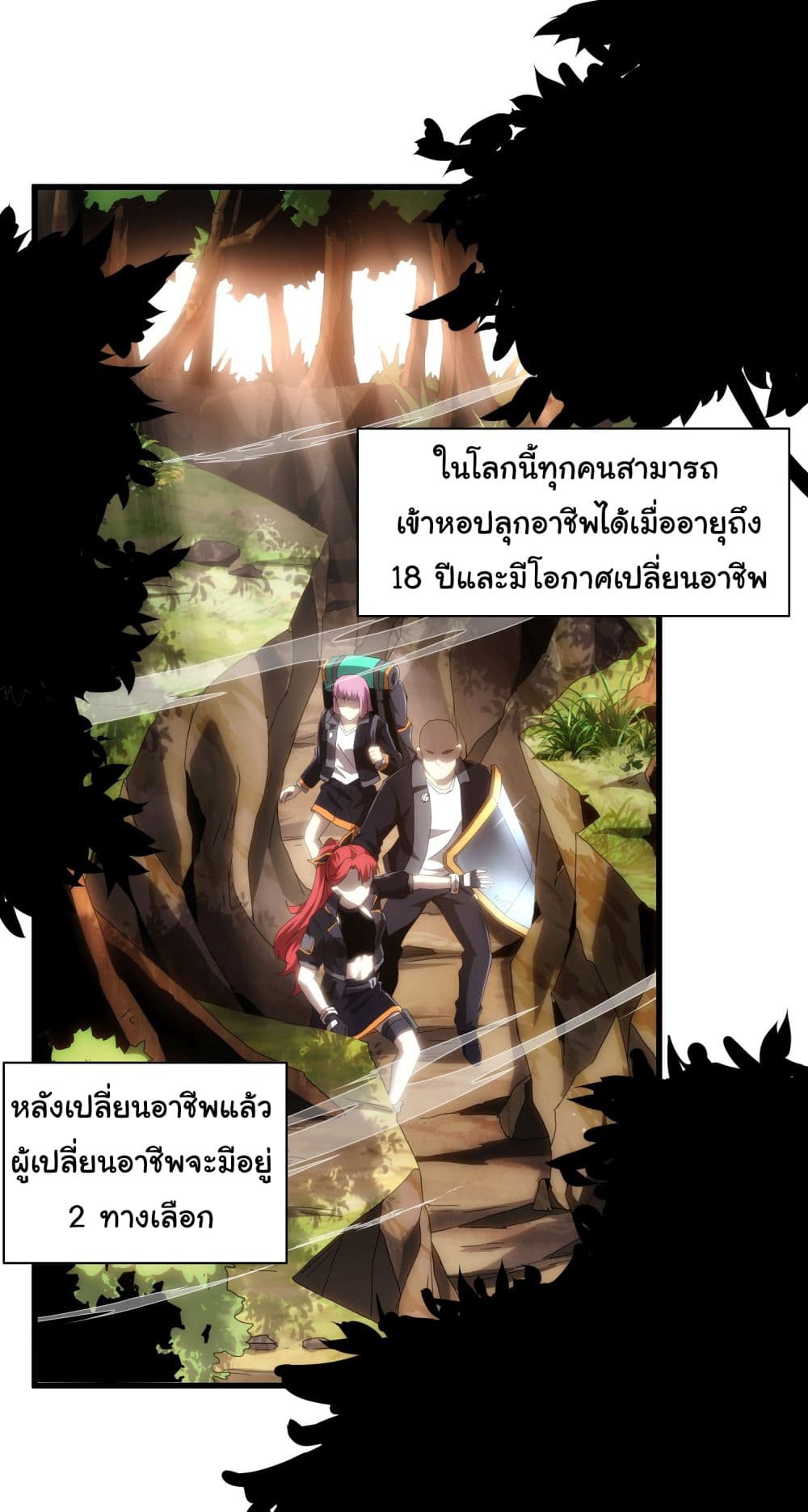 I Become the Undead King ตอนที่ 1 (38)