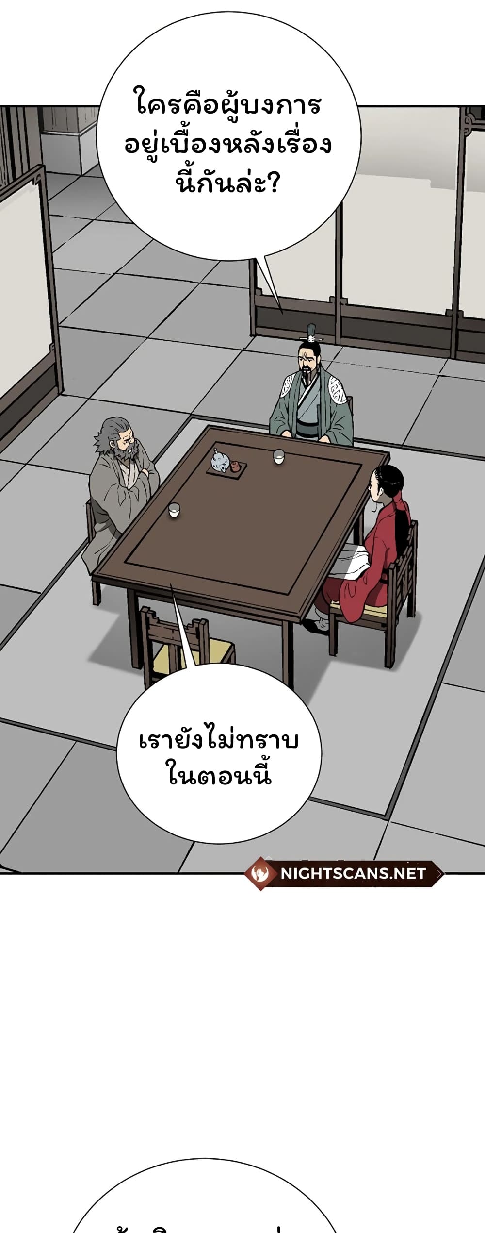 Tales of A Shinning Sword ตอนที่ 41 (59)
