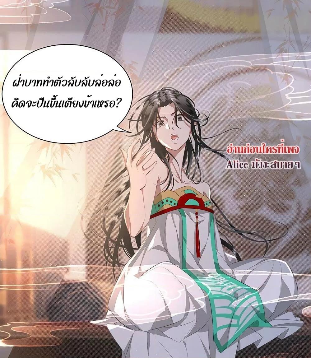 Report to the Tyrant, the Imperial ตอนที่ 8 (15)
