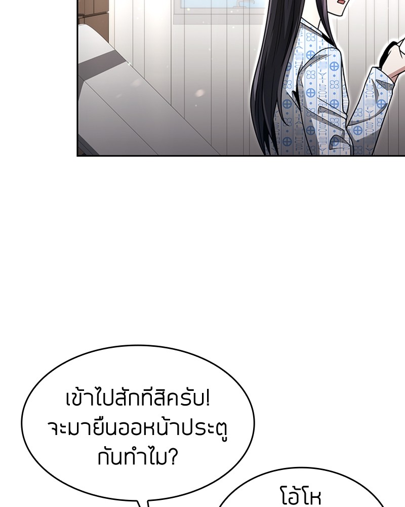 Clever Cleaning Life Of The Returned Genius Hunter ตอนที่ 57 (55)