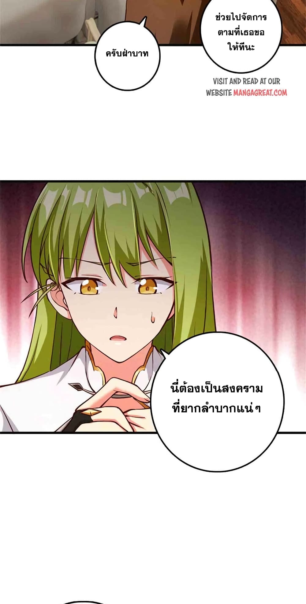 Release That Witch ตอนที่ 335 (11)