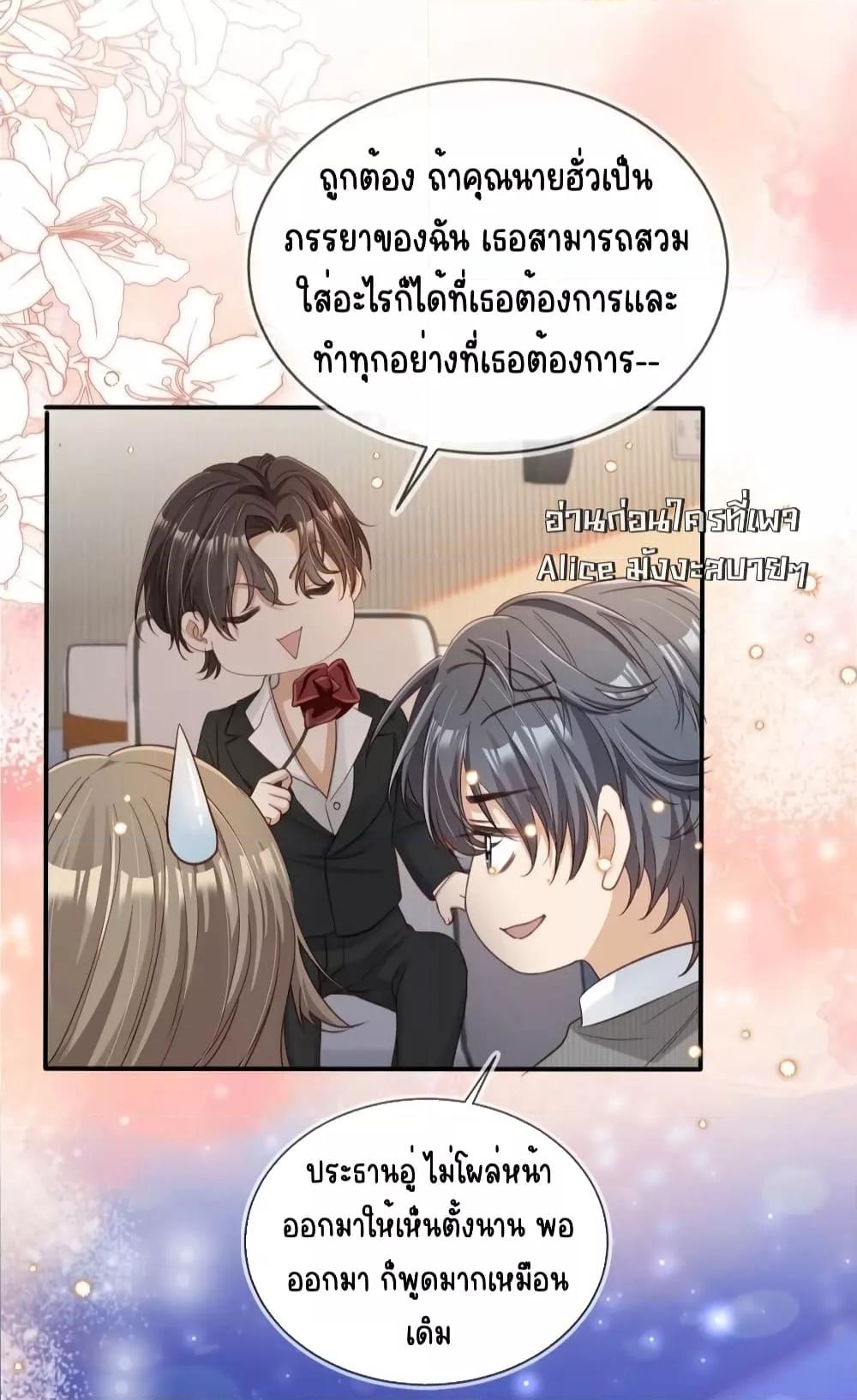 After Rebirth, I Married a Disabled Boss ตอนที่ 29 (24)