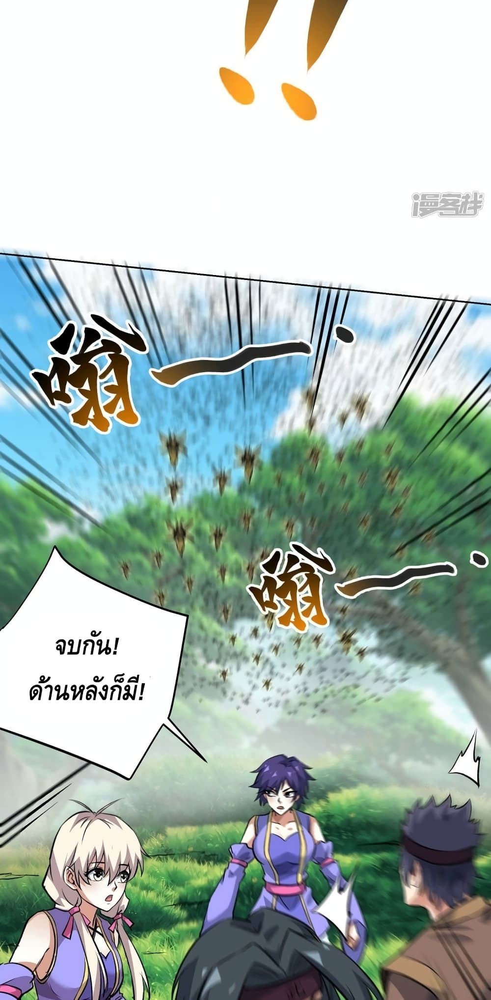 Eternal First Son in law ตอนที่ 286 (15)