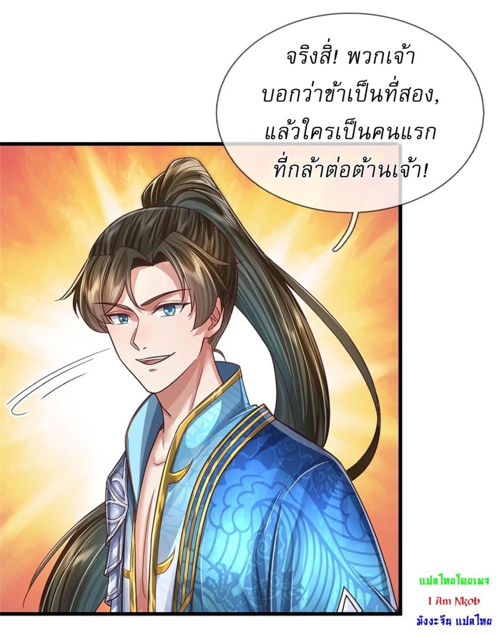 I Can Change The Timeline of Everything ตอนที่ 64 (10)