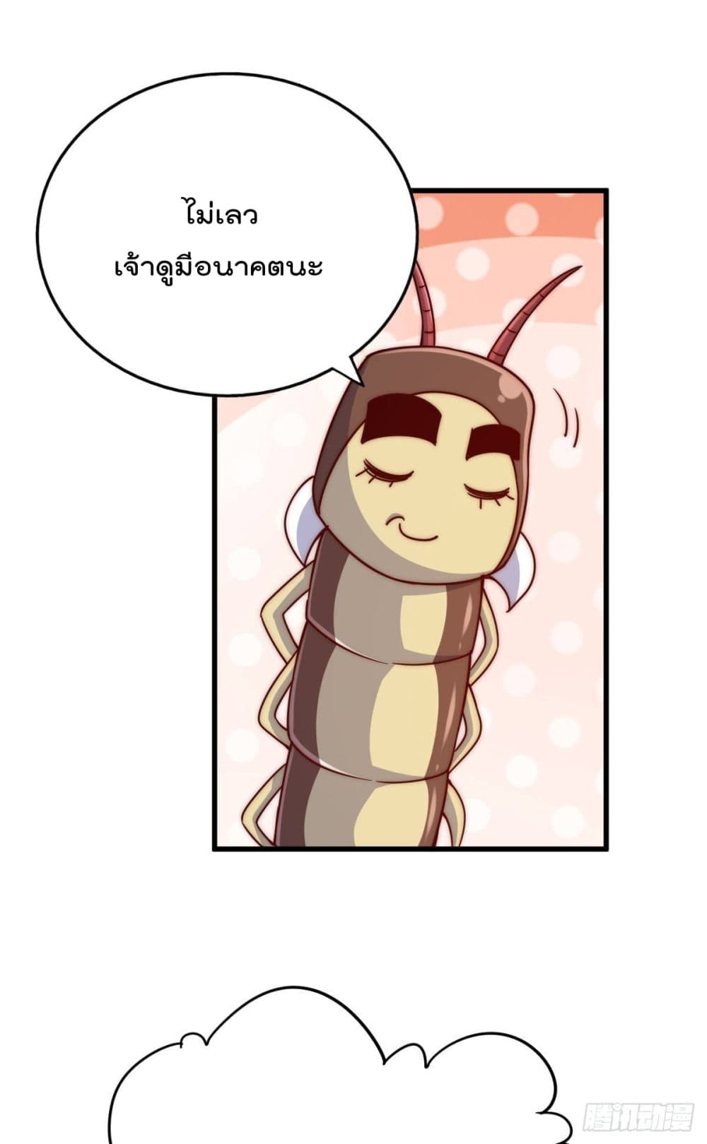 Who is your Daddy ตอนที่ 106 (28)