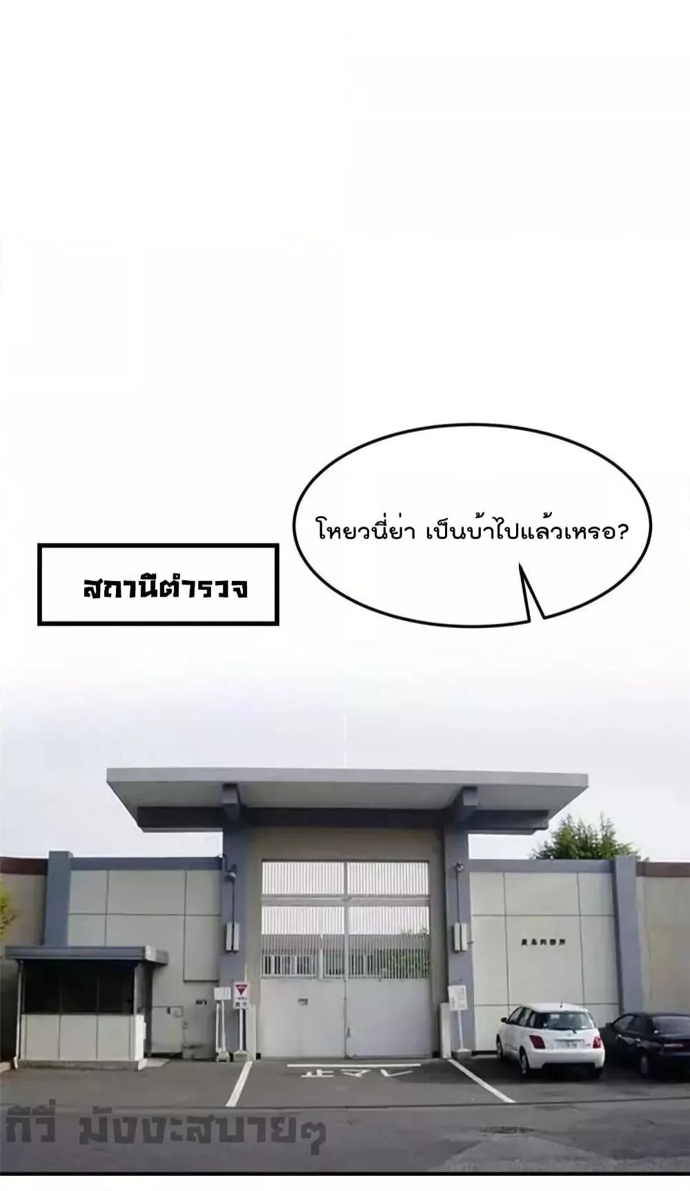 Find Me in Your Heart ตอนที่ 86 (27)