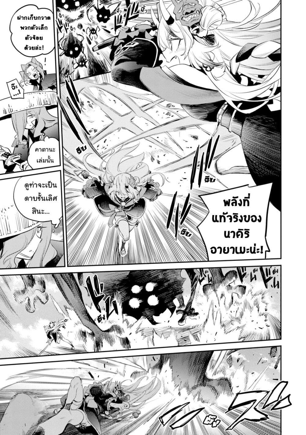 Holoearth Chronicles SideE ~Yamato Phantasia~ ตอนที่ 17 (5)