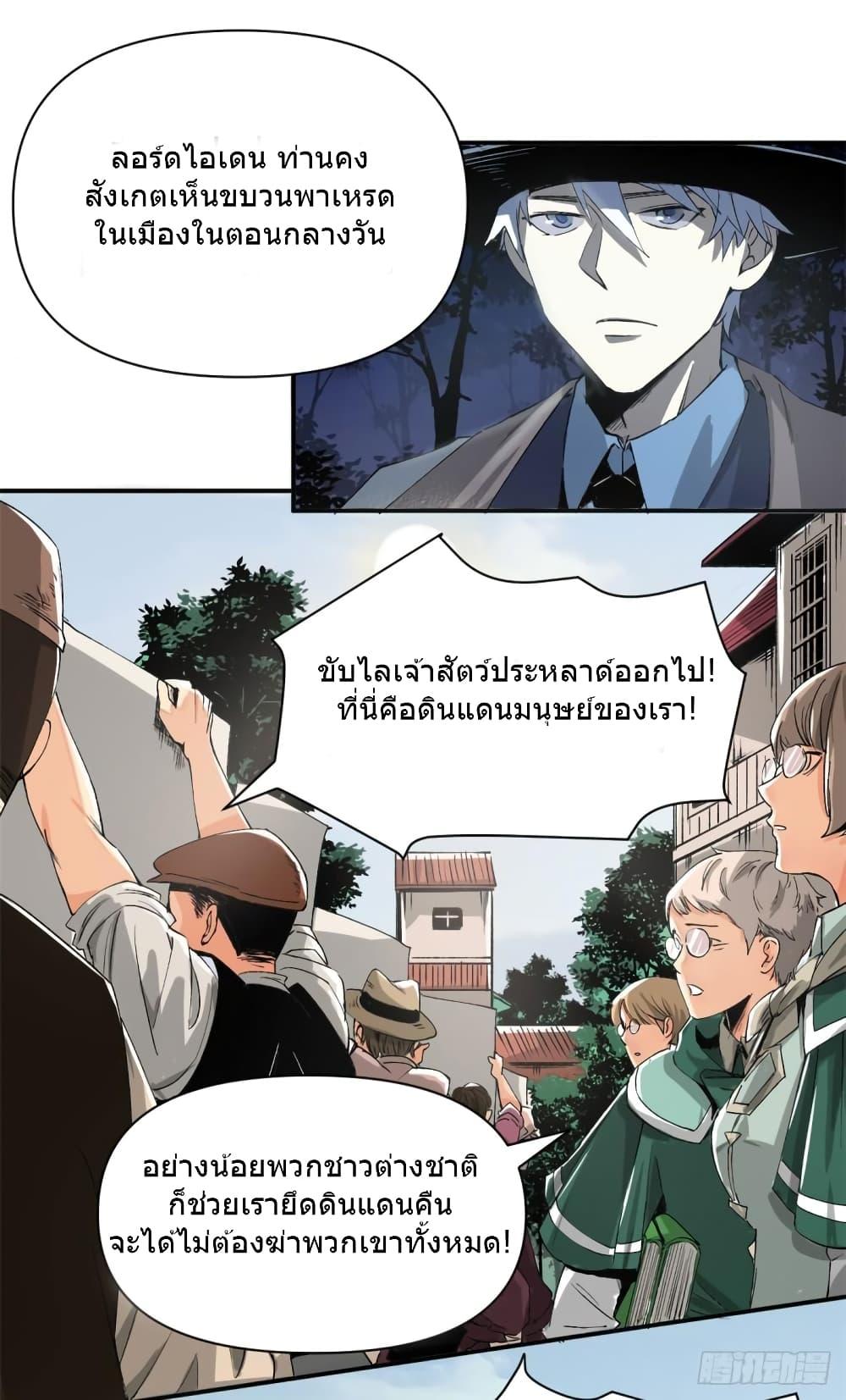 The Warden Who Guards the Witches ตอนที่ 2 (9)