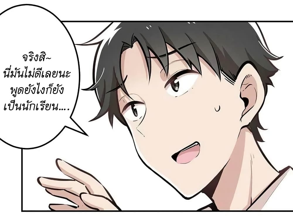 We Are In Love! ตอนที่ 11 (22)