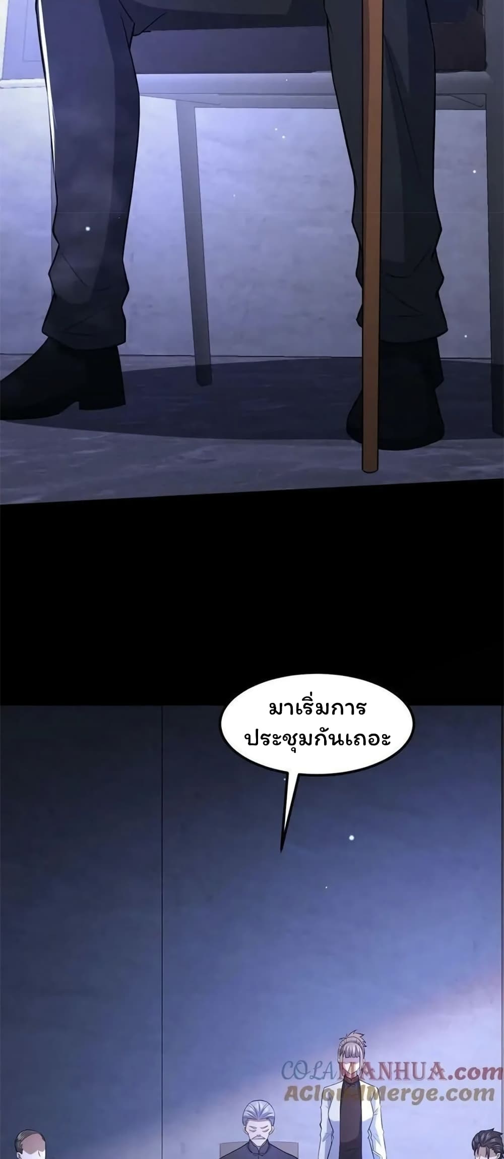 Please Call Me Ghost Messenger ตอนที่ 58 (7)