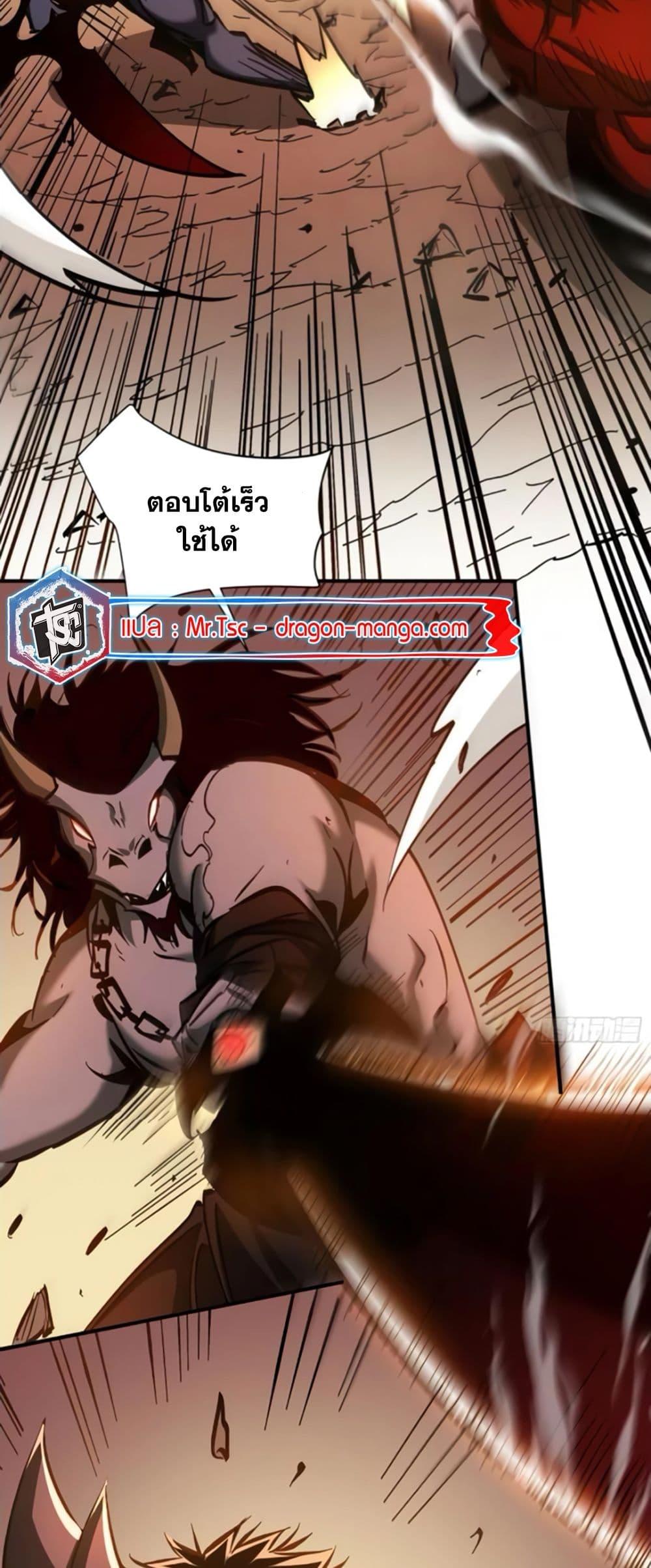 I’m Really Not A Demon Lord ตอนที่ 16 (21)