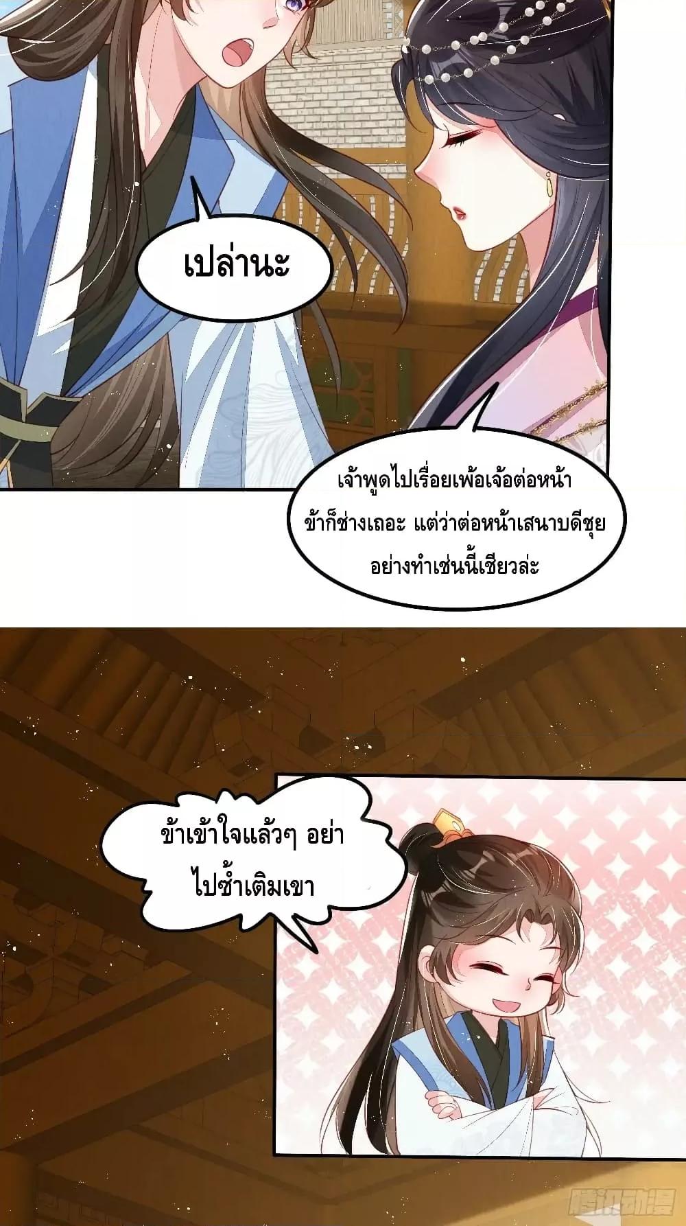 After I Bloom, a Hundred Flowers Will ill ตอนที่ 65 (6)